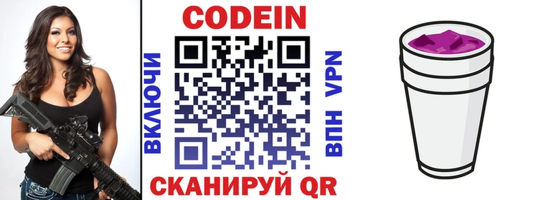 Codein напиток Lean (лин)  ссылка на мегу ТОР  Тверь 