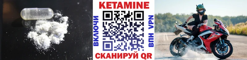 Кетамин VHQ  купить   Тверь 