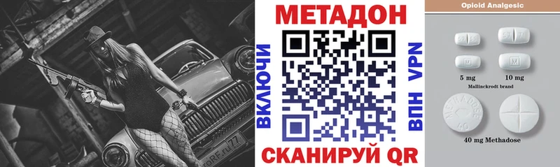 МЕТАДОН methadone  Тверь 