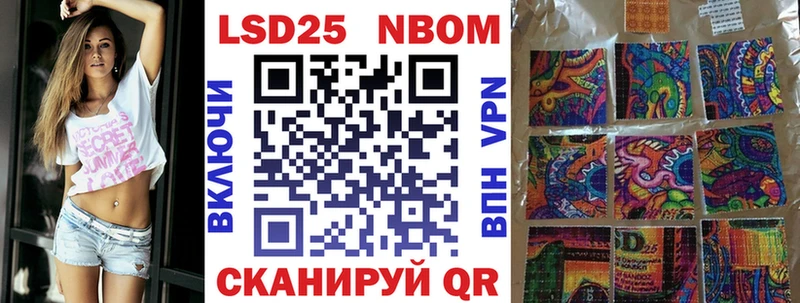 Марки NBOMe 1,8мг  Тверь 